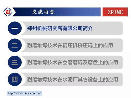 推广耐磨堆焊技术 助推企业技术进步——聚焦2018水泥峰会技术推广新浪潮
